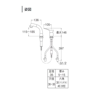 画像2: 三栄水栓 K37110E6JK 混合栓 シングルスプレー洗面混合栓(FB)