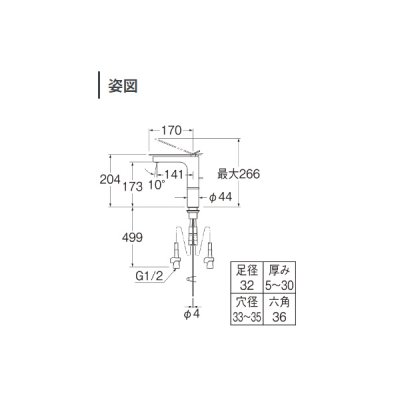 画像2: 三栄水栓 K4732PJK-1T 混合栓 シングルワンホール洗面混合栓 クロム 受注生産品 §