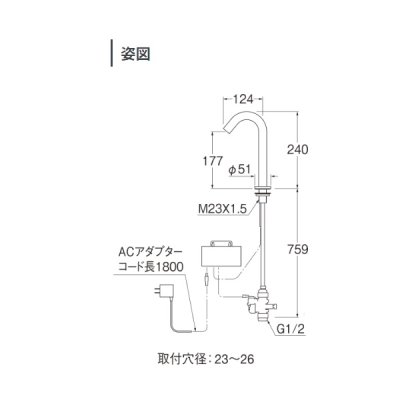 画像2: 三栄水栓 EY507-1T-SJP 単水栓 自動水栓 琥珀 受注生産品 §