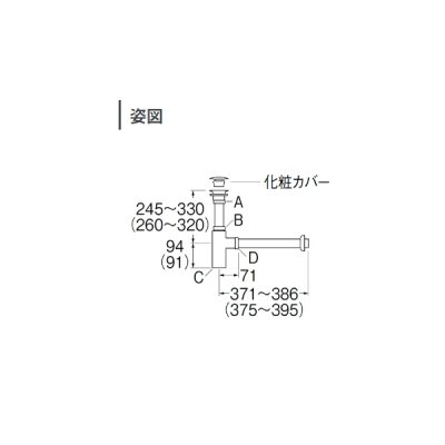 画像2: 三栄水栓 H7610A-32 洗面器排水トラップ アフレナシボトルトラップ