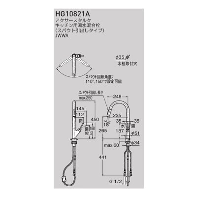 画像2: セラトレーディング HG10821A アクサースタルク キッチン用湯水混合栓(スパウト引出しタイプ) クロム ♪