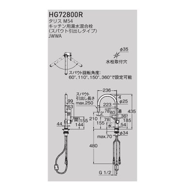 画像2: セラトレーディング HG72800R タリスM54 キッチン用湯水混合栓 クロム ♪