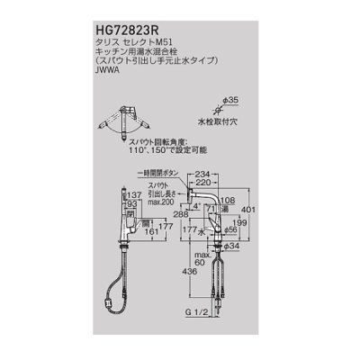 画像2: セラトレーディング HG72823R タリスセレクトM51 キッチン用湯水混合栓(スパウト引出し手元止水タイプ) クロム ♪