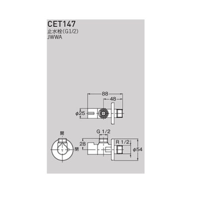 画像2: セラトレーディング CET147 止水栓 クロム ♪