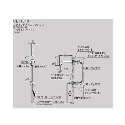 画像2: セラトレーディング CET1010-PF セラオリジナル 壁付自動水栓スパウト(Sサイズ) ポリッシュドフレンチゴールド ♪