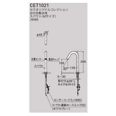 画像2: セラトレーディング CET1021 セラオリジナル 台付自動水栓スパウト(Mサイズ) クロム ♪