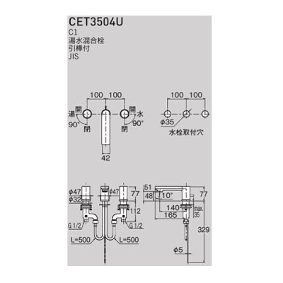 画像2: セラトレーディング CET3504U C1 湯水混合栓 クロム ♪