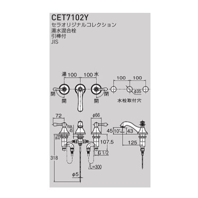 画像2: セラトレーディング CET7102Y セラオリジナル 湯水混合栓 クロム ♪