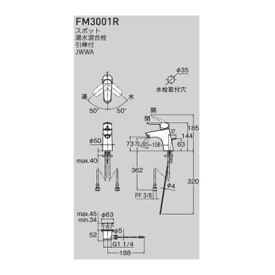 画像2: セラトレーディング FM3001R スポット 湯水混合栓 クロム ♪