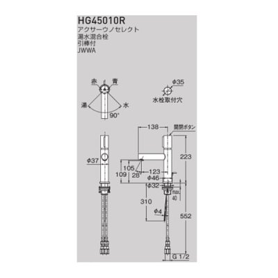 画像2: セラトレーディング HG45010R アクサーウノセレクト 湯水混合栓 クロム ♪