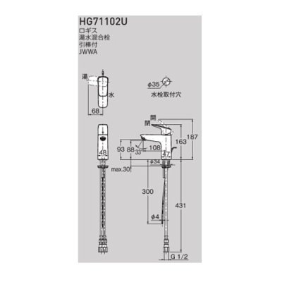 画像2: セラトレーディング HG71102U ロギス 湯水混合栓(クールスタート) クロム ♪