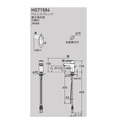 画像2: セラトレーディング HG71584 ベルニスブレンド 湯水混合栓(クールスタート) クロム ♪