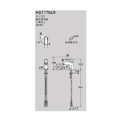 画像2: セラトレーディング HG71704R タリスE 湯水混合栓(クールスタート) クロム ♪