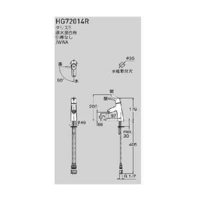 画像2: セラトレーディング HG72014R タリスS 湯水混合栓(クールスタート) クロム ♪