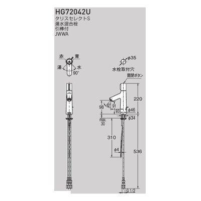 画像2: セラトレーディング HG72042U タリスセレクトS 湯水混合栓 クロム ♪