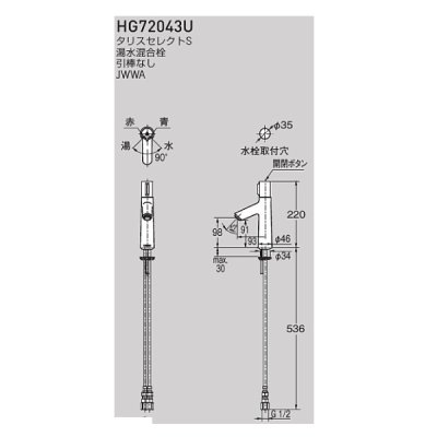 画像2: セラトレーディング HG72043U タリスセレクトS 湯水混合栓 クロム ♪