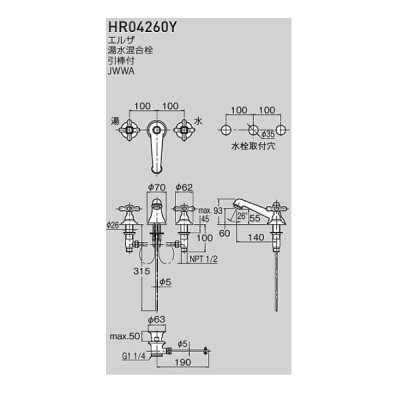 画像2: セラトレーディング HR04260Y-PB エルザ 湯水混合栓 ブラス ♪