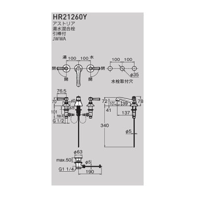 画像2: セラトレーディング HR21260Y-CH アストリア 湯水混合栓 クロム ♪