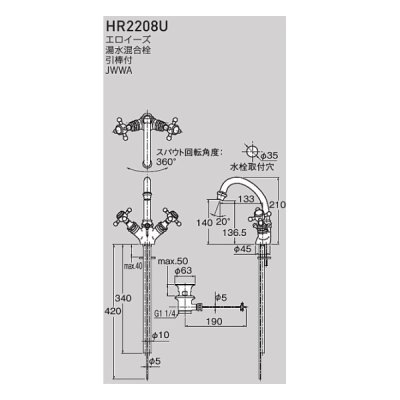 画像2: セラトレーディング HR2208U-AB エロイーズ 湯水混合栓 アンティークブラス ♪