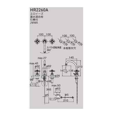 画像2: セラトレーディング HR2260A-PB エロイーズ 湯水混合栓 ブラス ♪