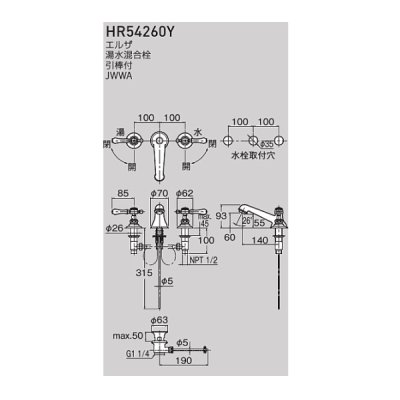 画像2: セラトレーディング HR54260Y-CH エルザ 湯水混合栓 クロム ♪