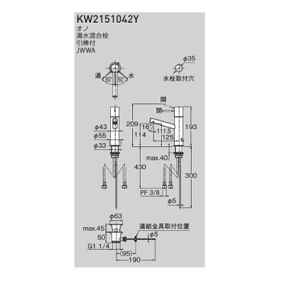 画像2: セラトレーディング KW2151042Y オノ 湯水混合栓 クロム ♪