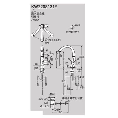 画像2: セラトレーディング KW2208131Y ゾエ 湯水混合栓 クロム ♪