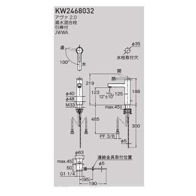 画像2: セラトレーディング KW2468032 アヴァ 2.0 湯水混合栓(クールフィックス) クロム ♪