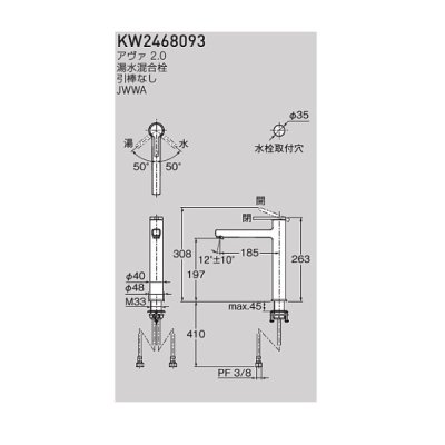 画像2: セラトレーディング KW2468093 アヴァ 2.0 湯水混合栓 クロム ♪