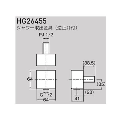 画像2: セラトレーディング HG26455 シャワー取出金具(逆止弁付) クロム ♪