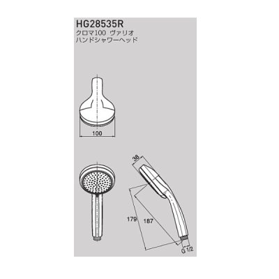 画像2: セラトレーディング HG28535R クロマ100ヴァリオ ハンドシャワーヘッド(4段切替) クロム ♪