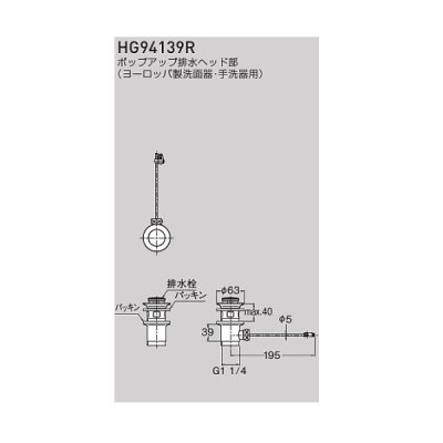 画像2: セラトレーディング HG94139R-30 ポップアップ排水ヘッド部(ヨーロッパ製洗面器・手洗器用) ポリッシュレッドゴールド 受注生産品 §♪