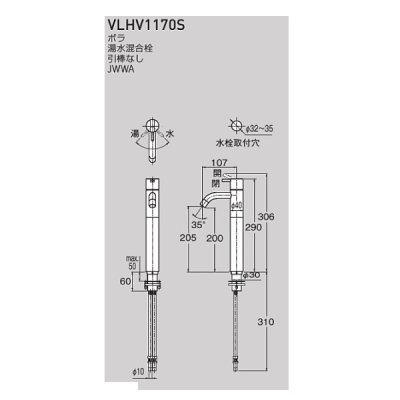 画像2: セラトレーディング VLHV1170S-17 ボラ 湯水混合栓 ブラック 受注生産品 §♪