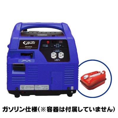 画像2: Willbe EARTH POWER　MGC1003-A11　ポータブルガソリン発電機 ♪