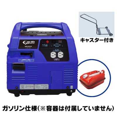 画像2: Willbe EARTH POWER　MGC1003-B11　ポータブルガソリン発電機 キャスター付 ♪