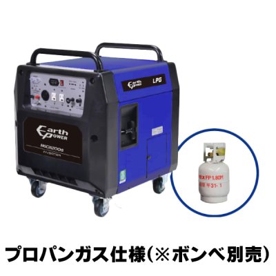 画像2: Willbe EARTH POWER　MGC2200GA02　LPG発電機 プロパンガス専用ポータブルエンジン発電機 ♪