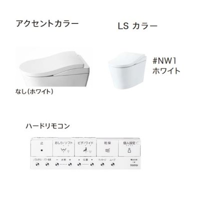 画像2: [在庫あり] TOTO　CES9820　ネオレスト LS2 ウォシュレット一体形便器 ホワイト 一般地 床排水 ハードリモコン ☆2