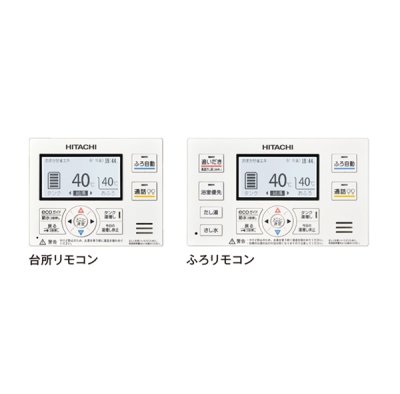 画像1: 日立 BER-WCF エコキュート 関連部材 インターホンリモコン(薄型タンク専用) [本体同時購入のみ]