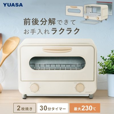 画像1: ユアサプライムス PTO-TM800F(IV) オーブントースター カーボンヒーター 800W コンパクト おしゃれなレトロ調 ℃℃