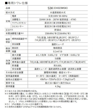 画像3: パナソニック CH323WSK アラウーノV専用トワレ S3K 便ふた自動開閉機能付 触媒脱臭 貯湯式