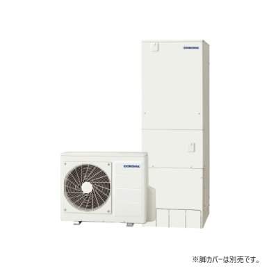 画像1: コロナ CHP-HXE37AZ1 エコキュート 本体のみ フルオート プレミアムエコキュート 一般地向け 370L リモコン別売 ♪