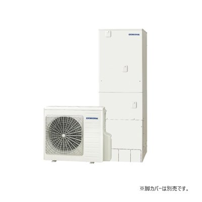 画像1: コロナ CHP-E37LUX1 エコキュート 本体のみ フルオート マイクロバブルユニット内蔵 一般地向け 370L リモコン付属 ♪