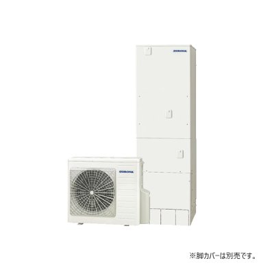 画像1: コロナ CHP-ES46LUX1 エコキュート 本体のみ フルオート マイクロバブルユニット内蔵 一般地向け 460L リモコン付属 ♪