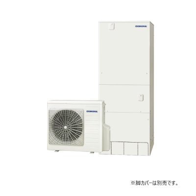 画像1: コロナ CHP-E46AZ1 エコキュート 本体のみ フルオート 高圧力パワフル給湯ハイグレード 一般地向け 460L リモコン別売 ♪