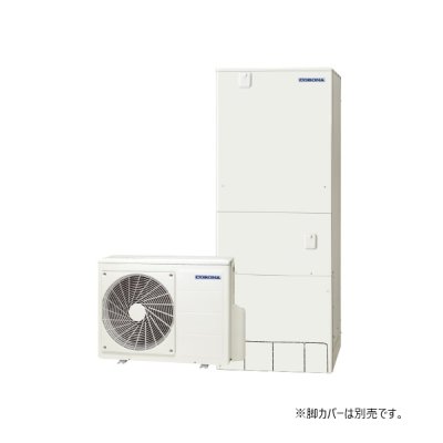 画像1: コロナ CHP-46AZ1K エコキュート 本体のみ フルオート ハイグレード 寒冷地向け 460L リモコン別売 ♪