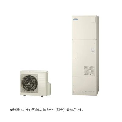 画像1: 日立 [BHP-FW46WDK+インターホンリモコン+脚カバー] エコキュート フルオート 標準タンク 寒冷地仕様 460L ♪