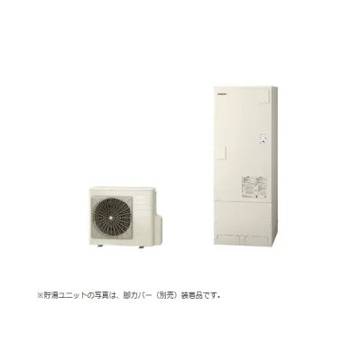 画像1: 日立 [BHP-FN37XU+インターホンリモコン+脚カバー] エコキュート フルオート 標準タンク 一般地仕様 370L ♪