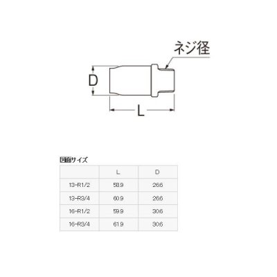 画像2: 水栓金具 三栄水栓　3DJ-OA-16-R1/2　配管用品 オスねじアダプター