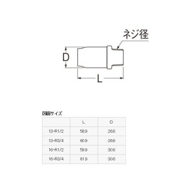 画像2: 水栓金具 三栄水栓　3DJ-OA-16-R3/4　配管用品 オスねじアダプター