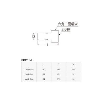 画像2: 水栓金具 三栄水栓　3DJ-MHA-13-RC3/4　配管用品 メスねじ変換アダプター